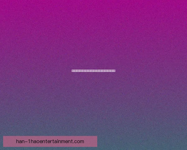 基于世俱杯高强度对抗的球队与球员竞技表现综合评估研究框架